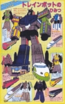 Portrait combiner Raiden and trainbots 02